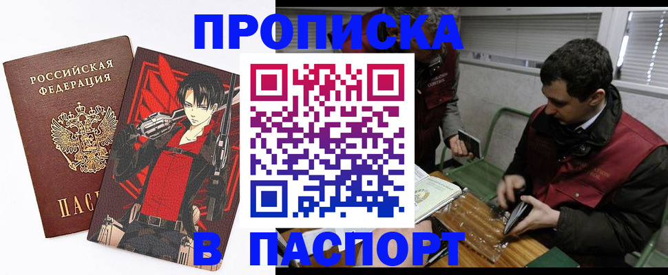 временная регистрация в квартире в Лебедяни