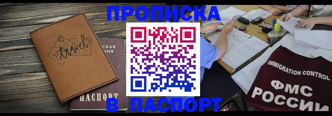 регистрация в Лебедяни