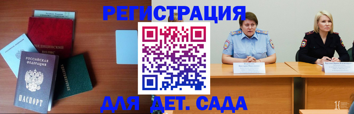 регистрация в Лебедяни