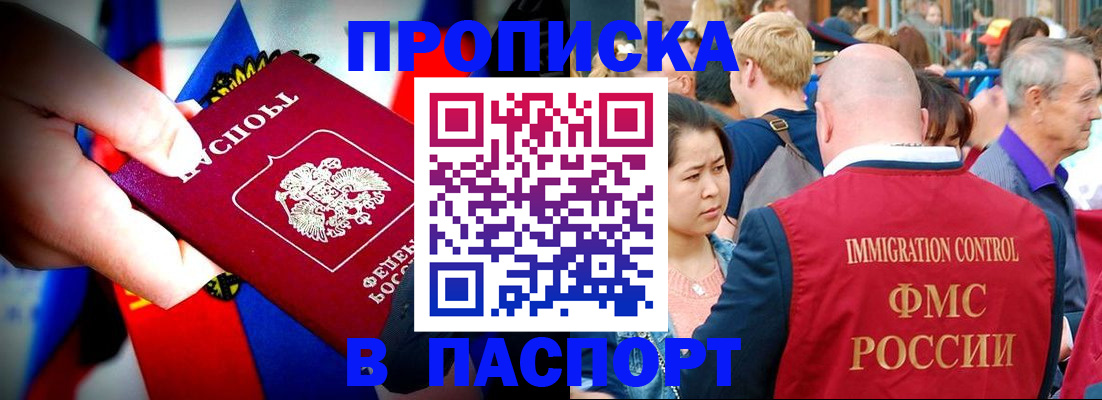 временная регистрация в Лебедяни