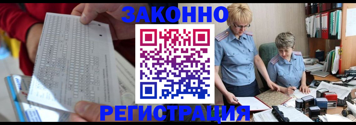 прописка ребенка в Лебедяни